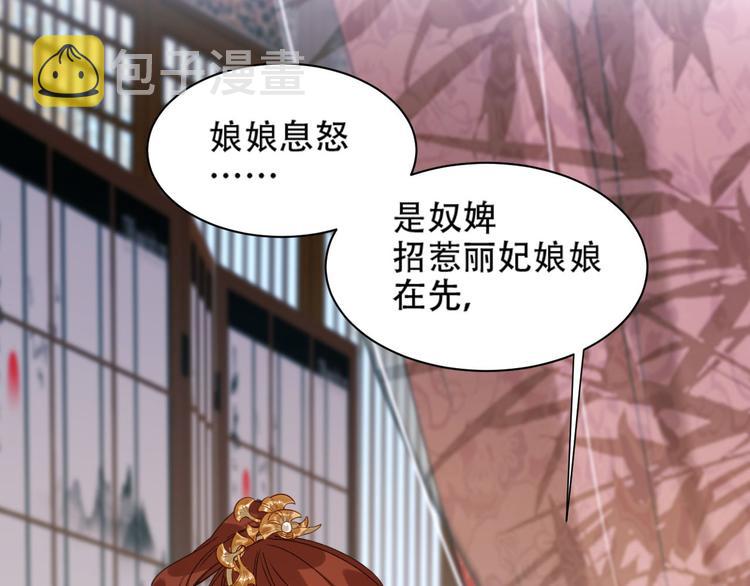 第13话 被找麻烦54