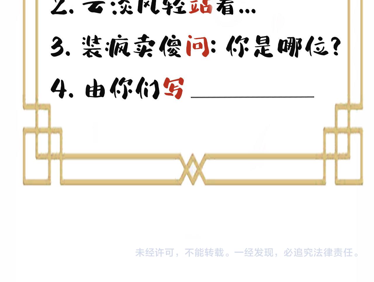第64话：出宫抓皇后！？95