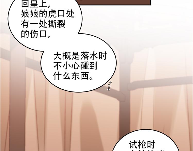 第28话 皇后生病了12