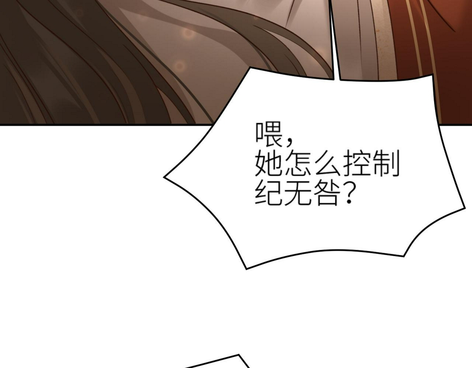 第110话：离忧离忧102