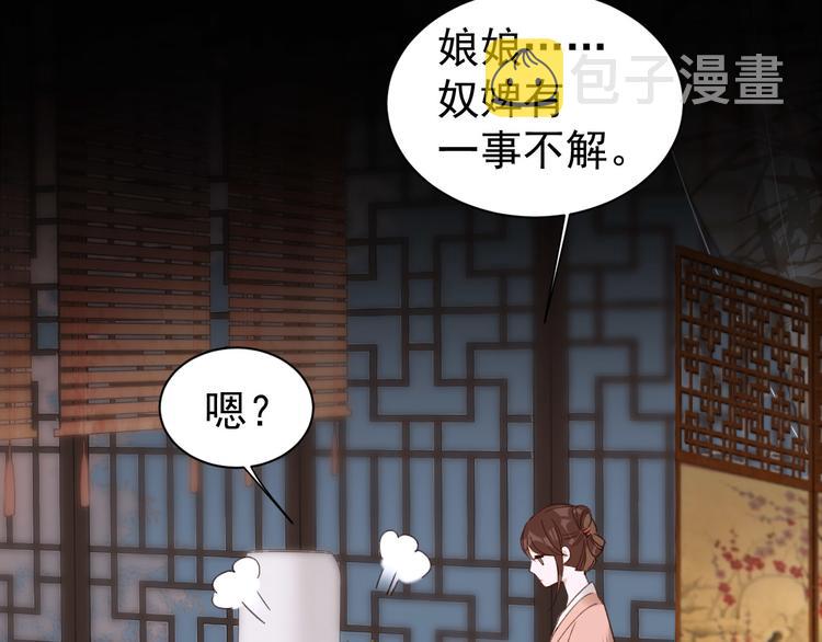 第4话 欺君93