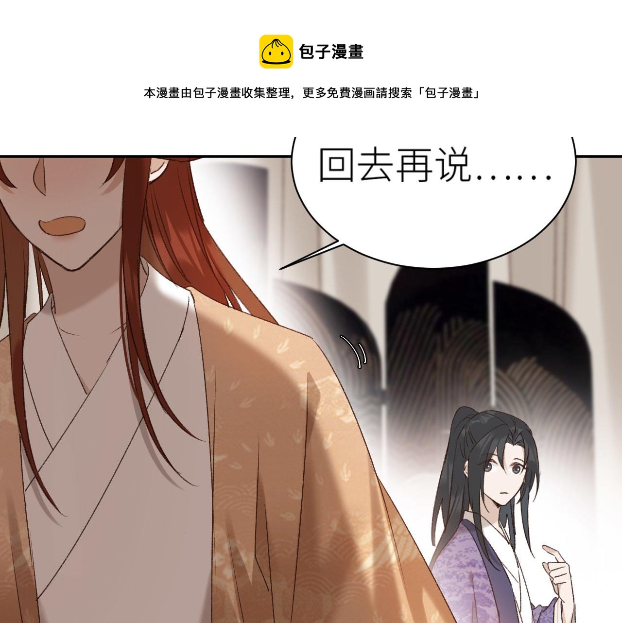 第68话：皇后再亲我一下！50