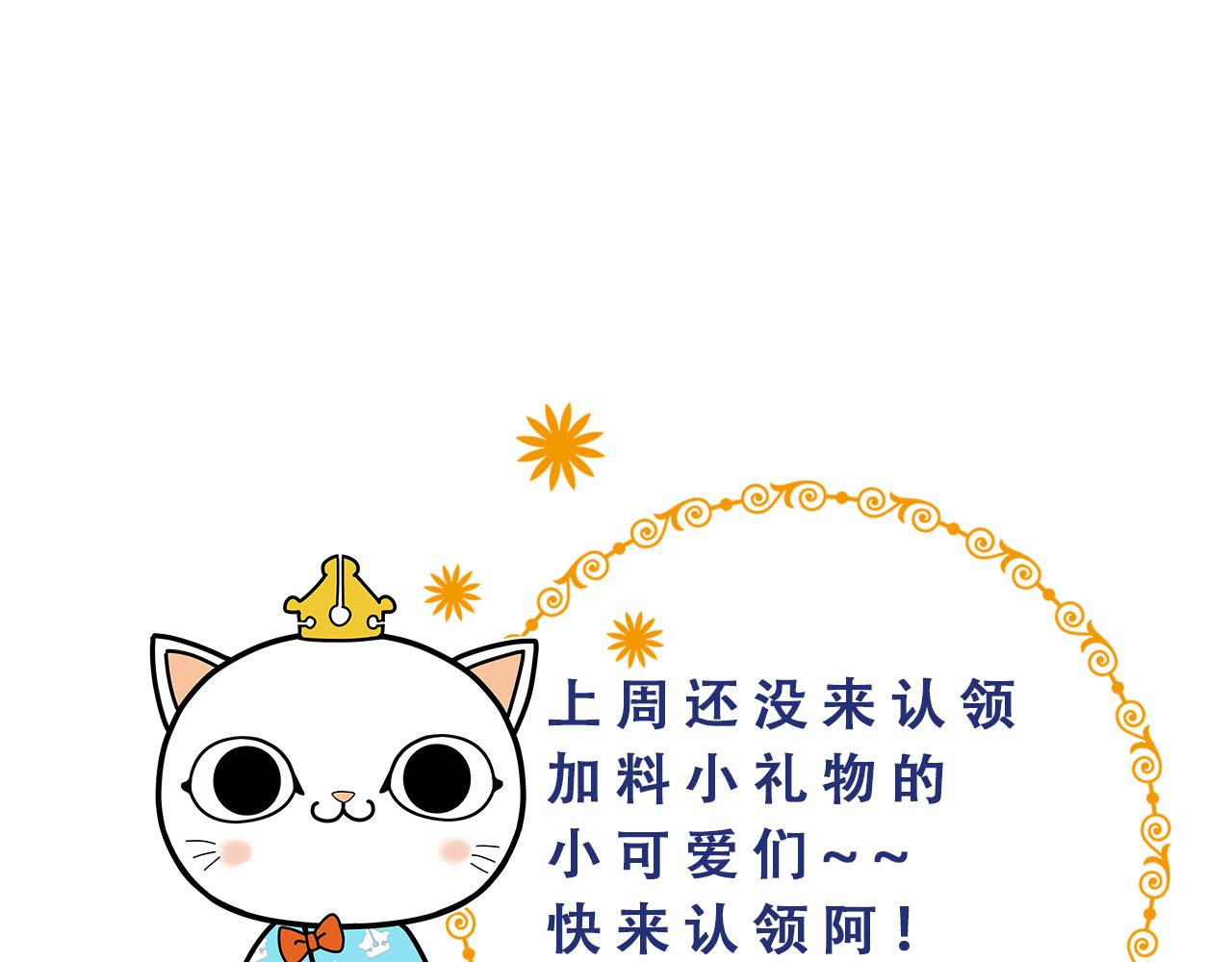 第73话：皇后不信任我？！92
