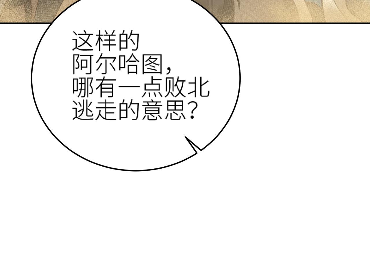第76话：皇后被抓了？！56