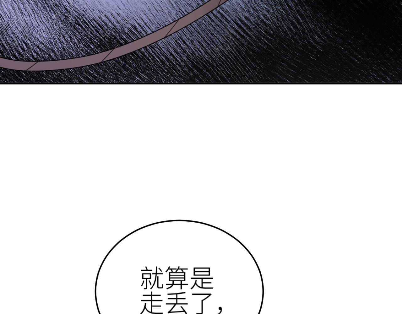 第76话：皇后被抓了？！15