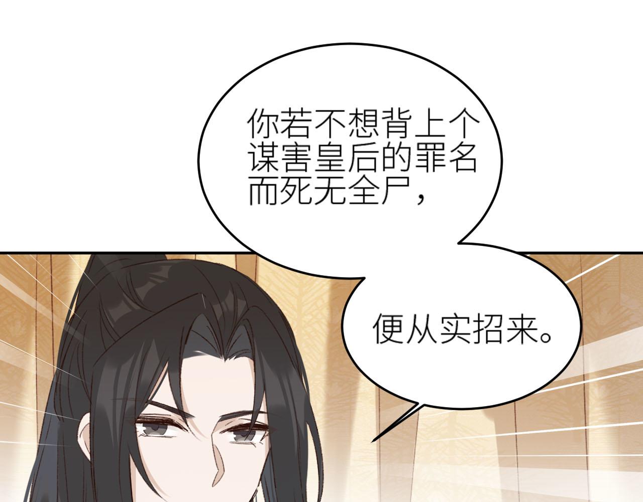 第58话：凶手居然是〝她〞？！28