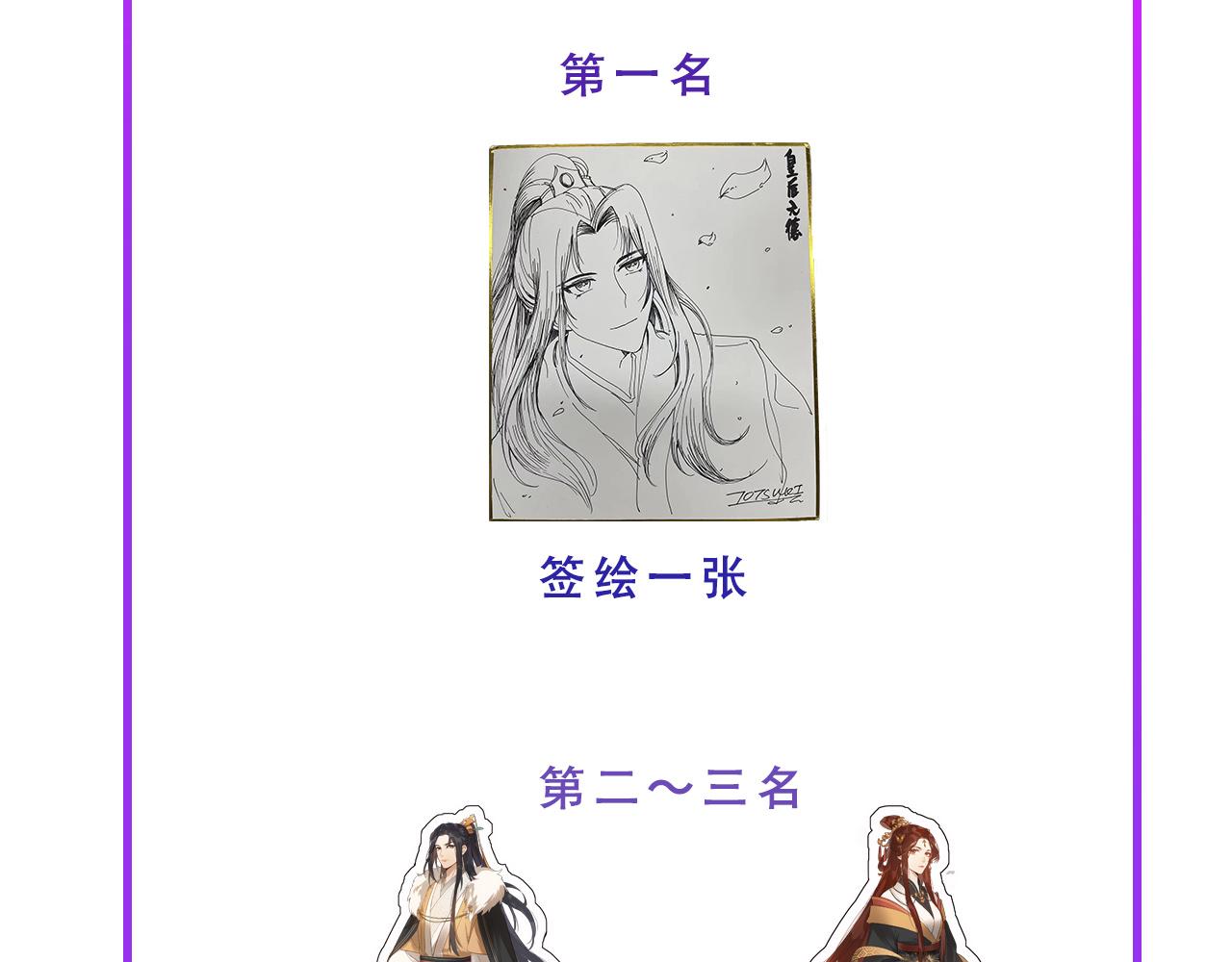 第84话：“他”是否是内奸？！119