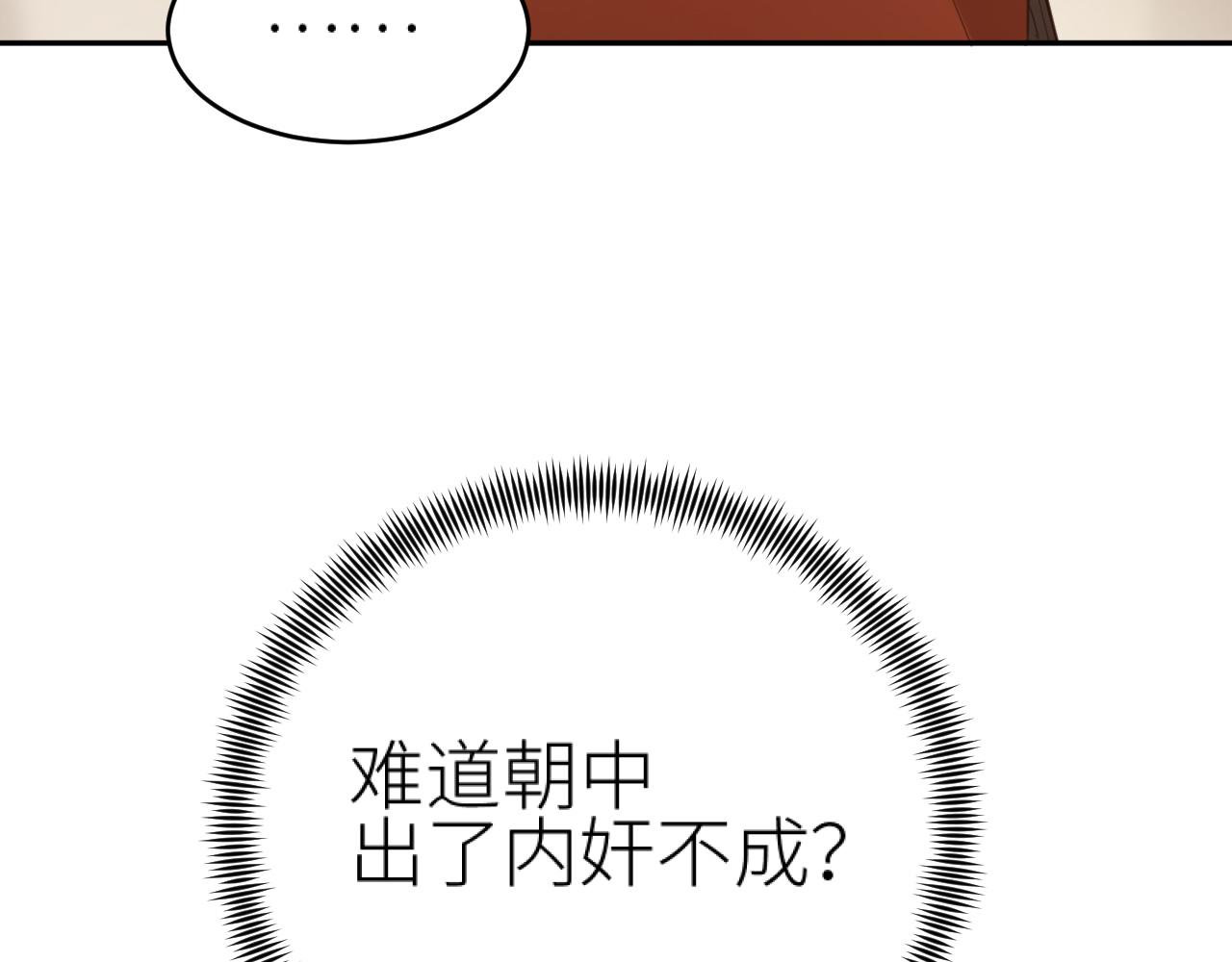 第77话：猜猜我是谁？！9