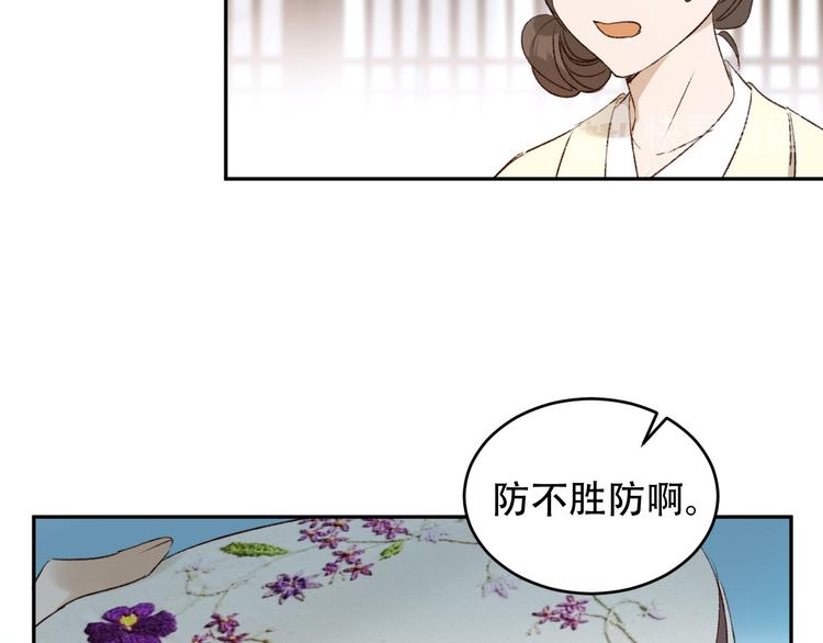 第22话 孙贵人偷人？38