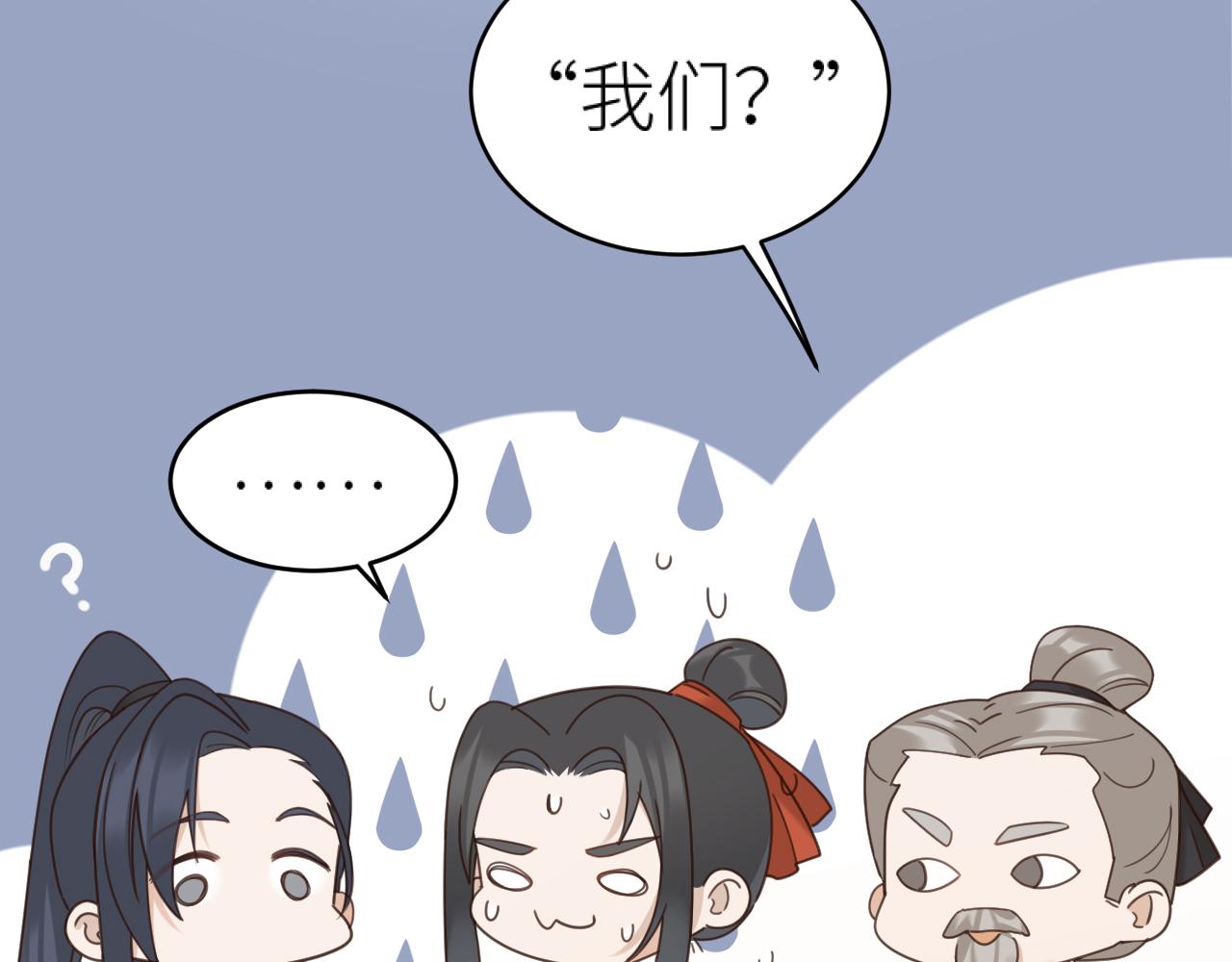 第74话：皇后不生气了？！94