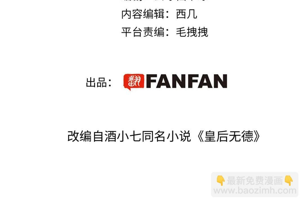 第106话：“修身养性”3