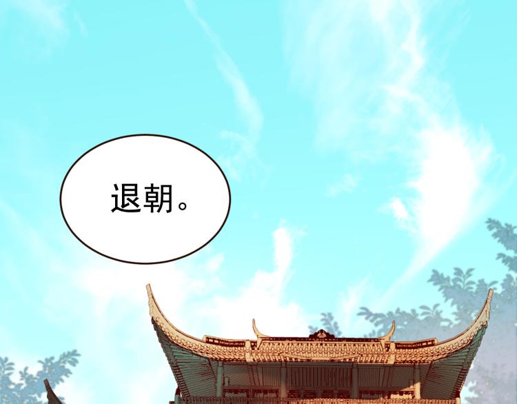 第33话：皇帝生闷气4