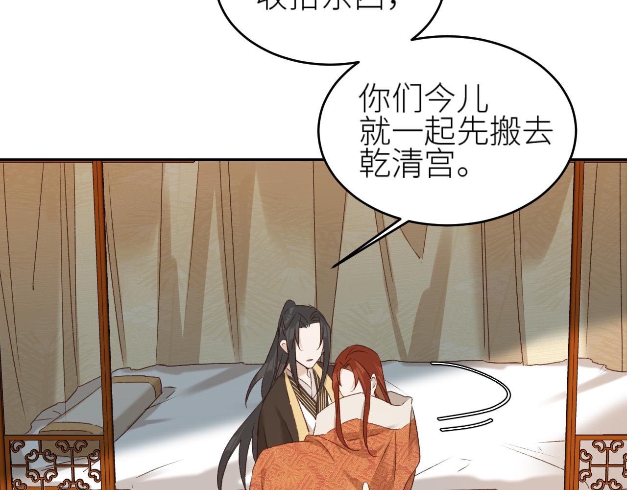 第57话：皇后中毒63