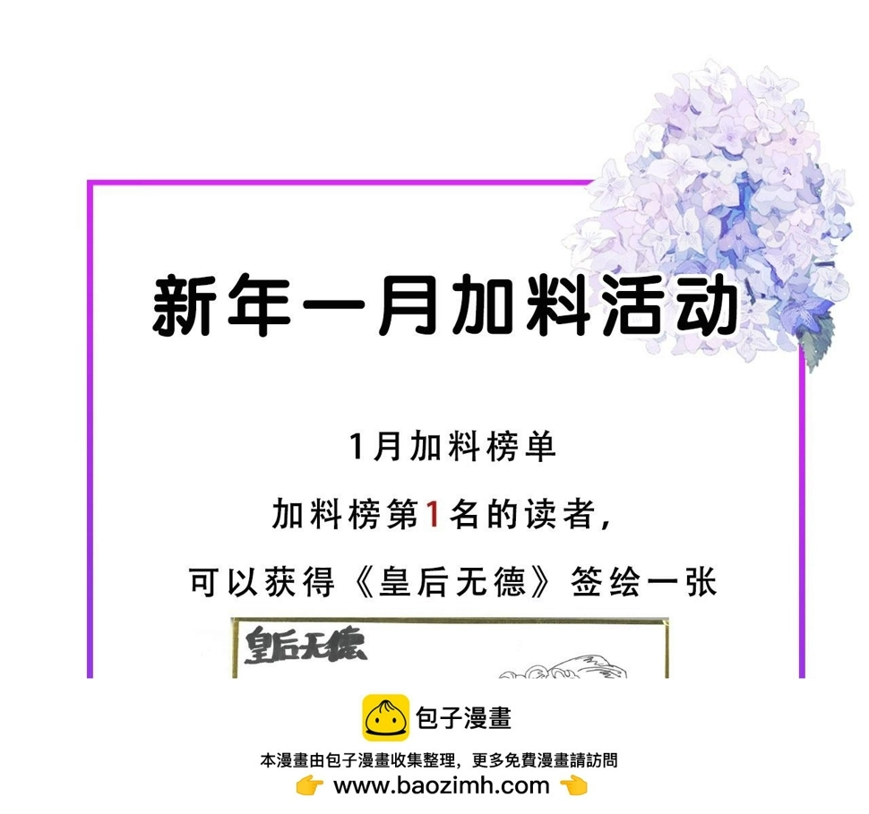 第106话：“修身养性”99