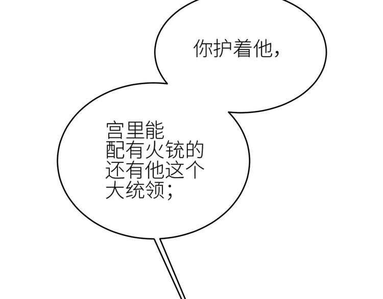 第37话：皇上大吃飞醋19