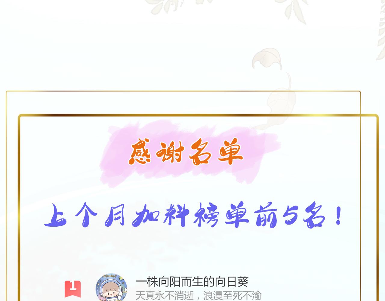 剧情碎碎念＆得奖公告5