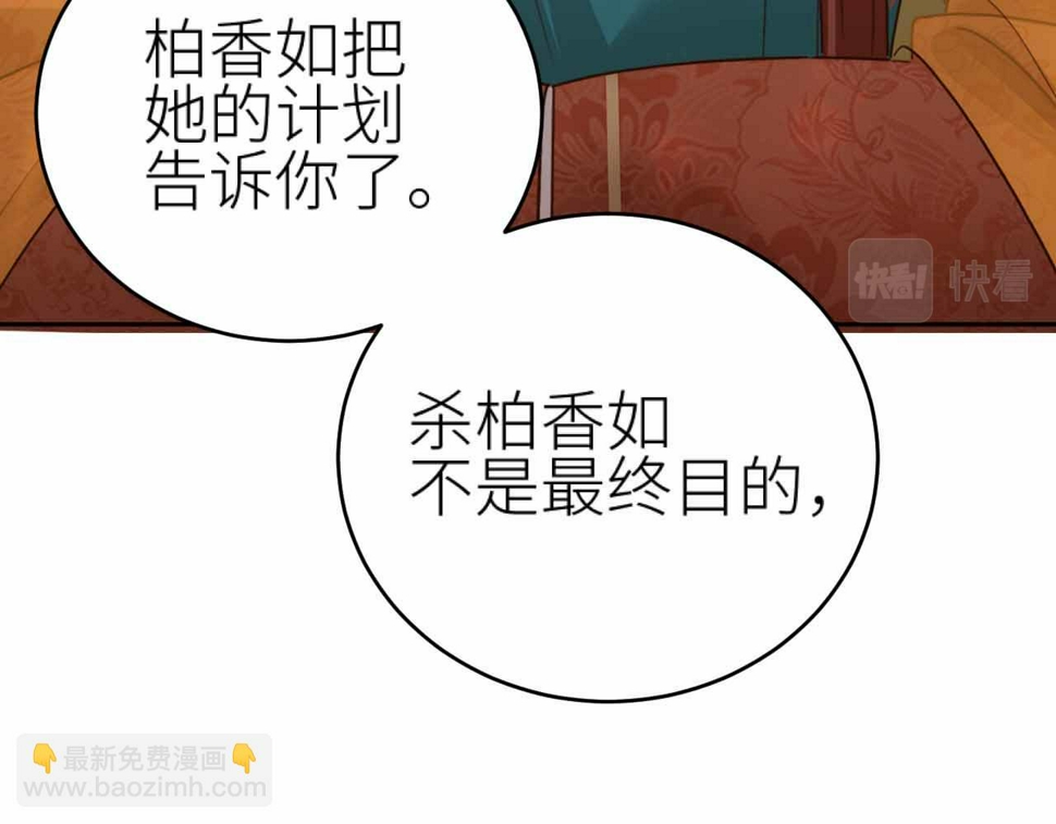 第114话：你只是个贱种！37