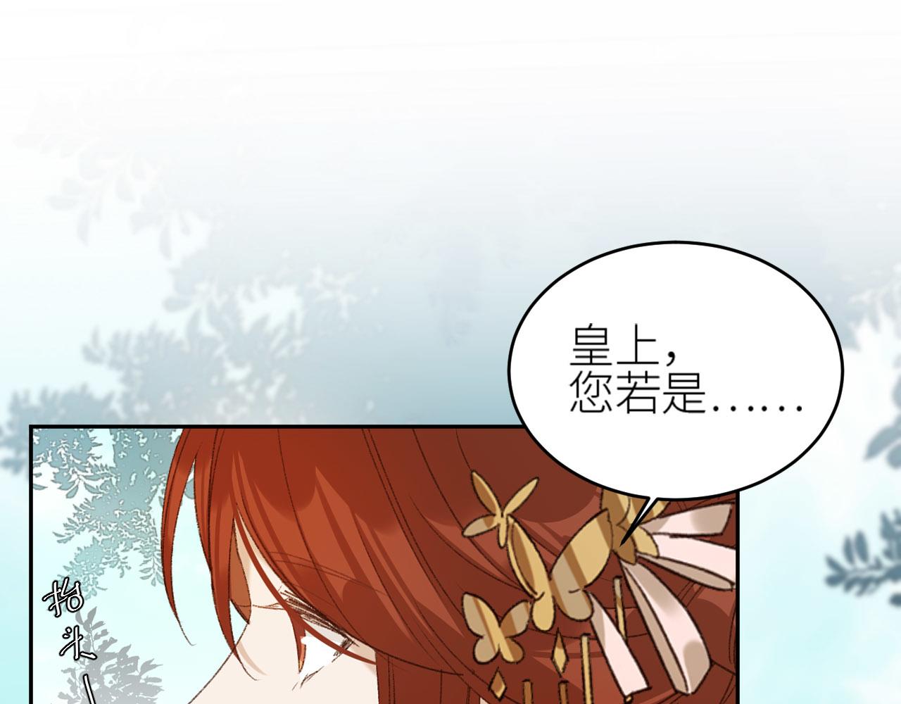 第55话：皇上, 我有病？！41