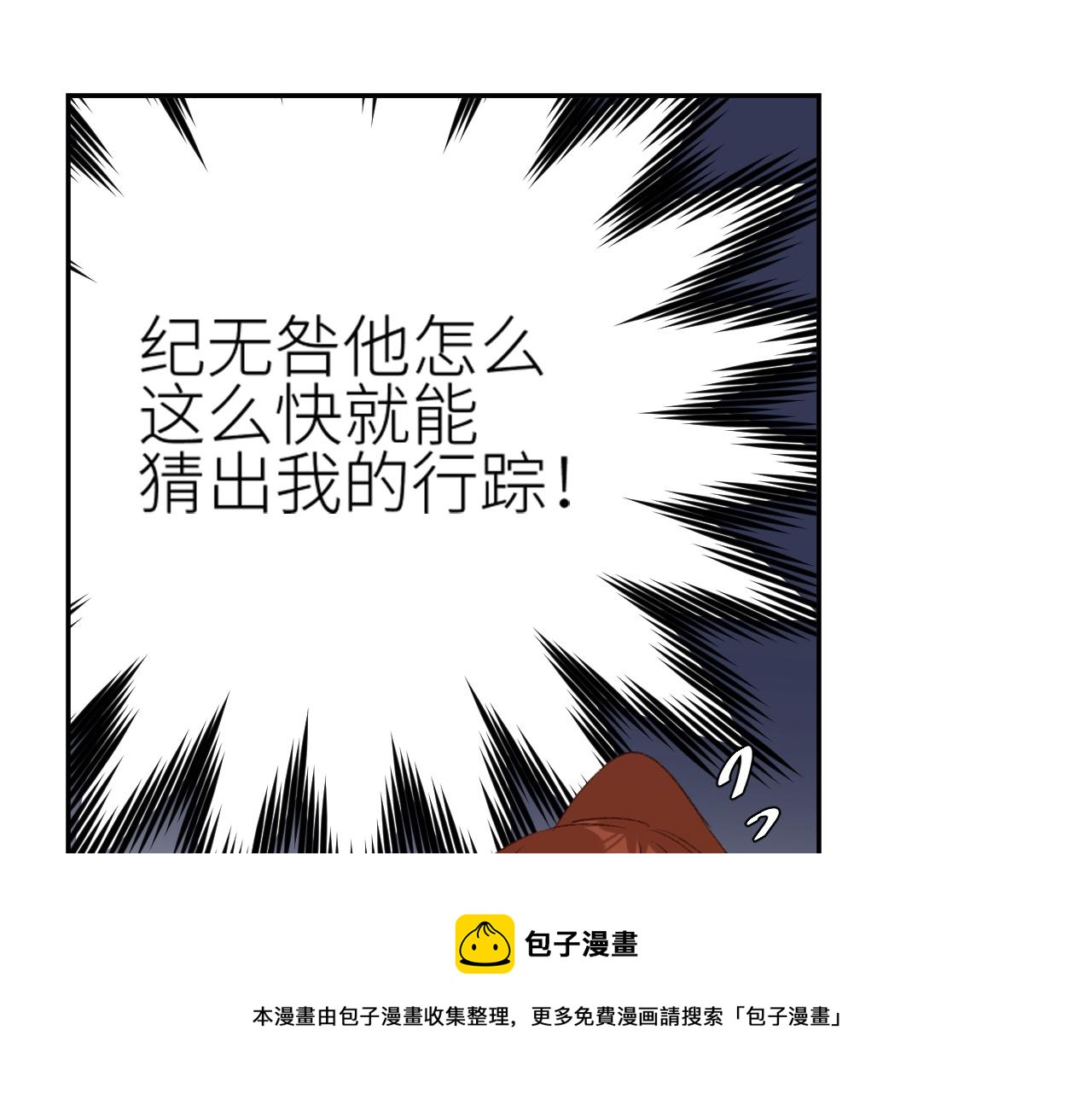 第65话：皇后你给我站住～68