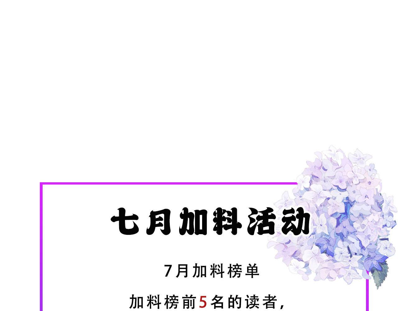 第82话：皇上, 我好热！92