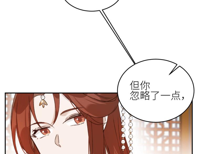 第45话：不生气了行吗？69
