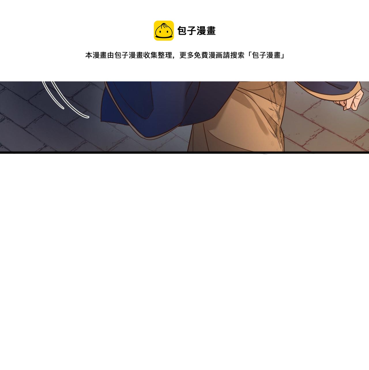 第73话：皇后不信任我？！20