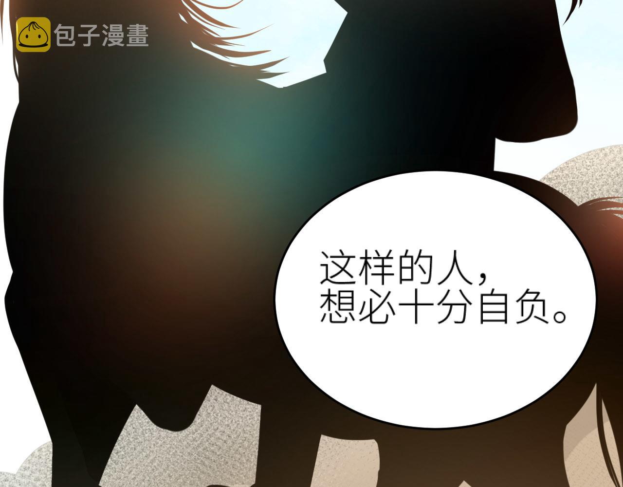 第76话：皇后被抓了？！51