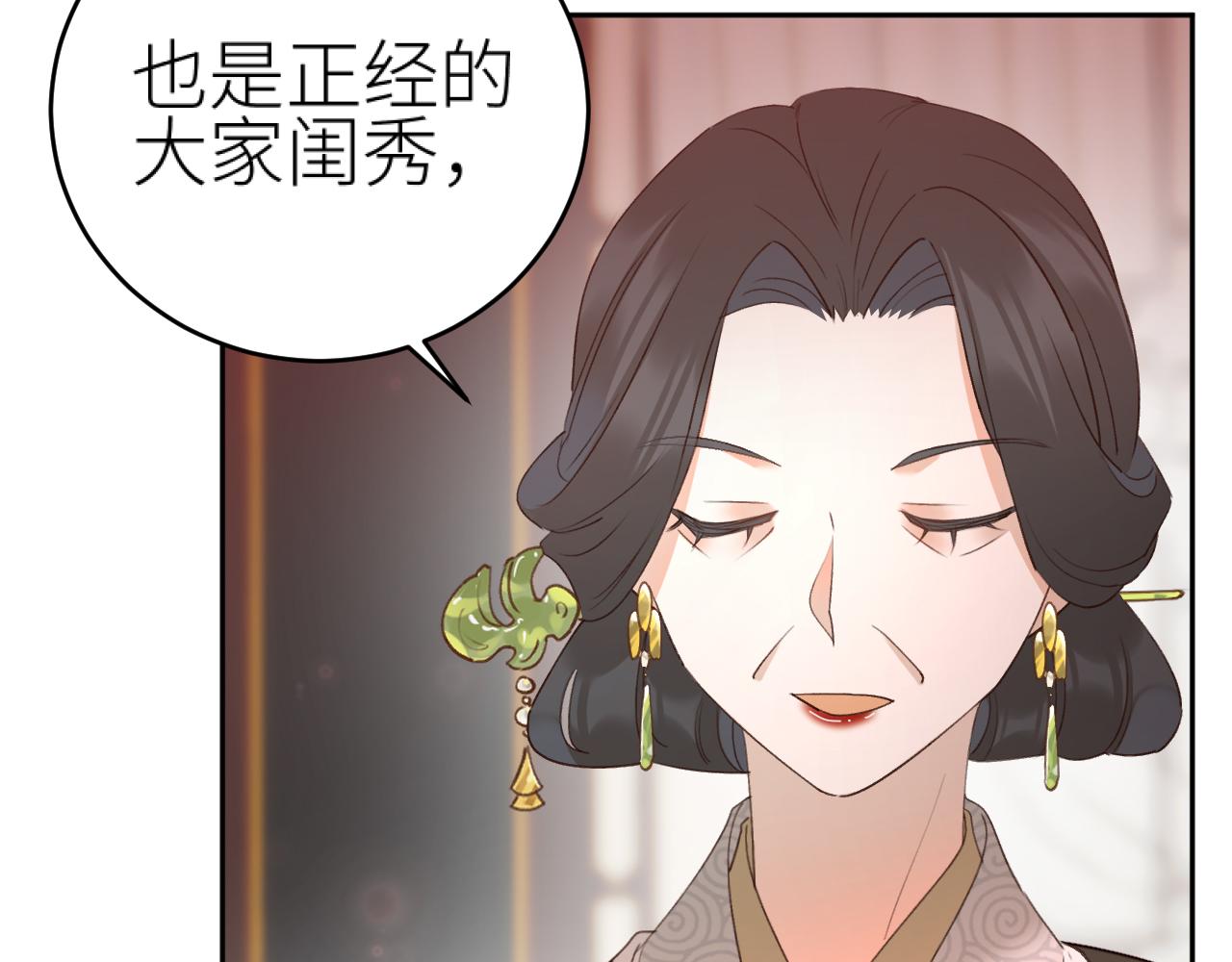第101话：好一个香如故19