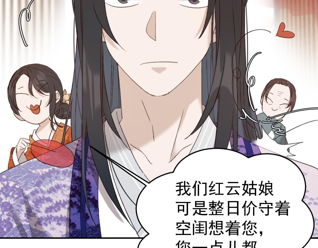 第53话：再度光顾翠芳楼！47