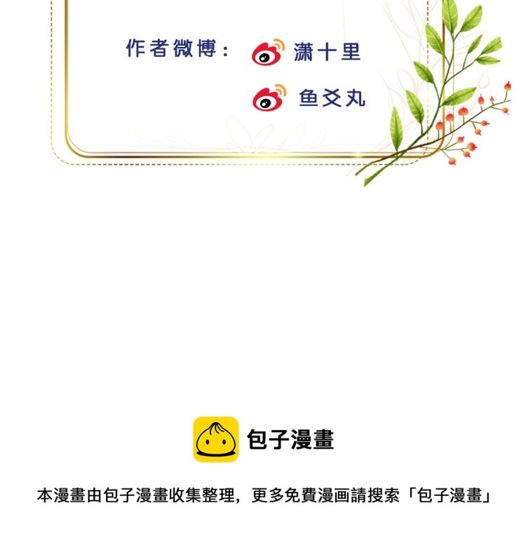 第33话：皇帝生闷气82