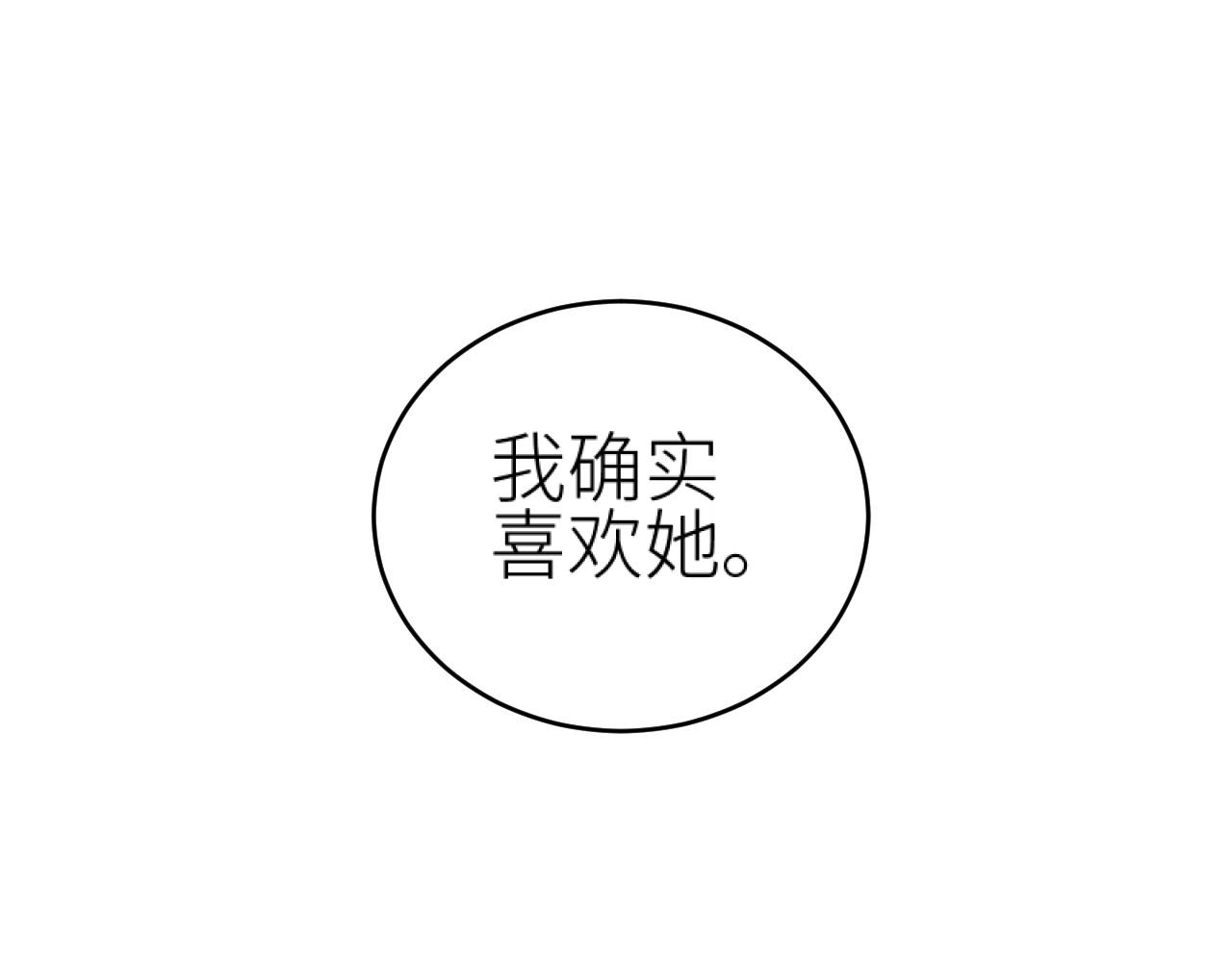 第80话：她是我的人,谁也抢不走！？29