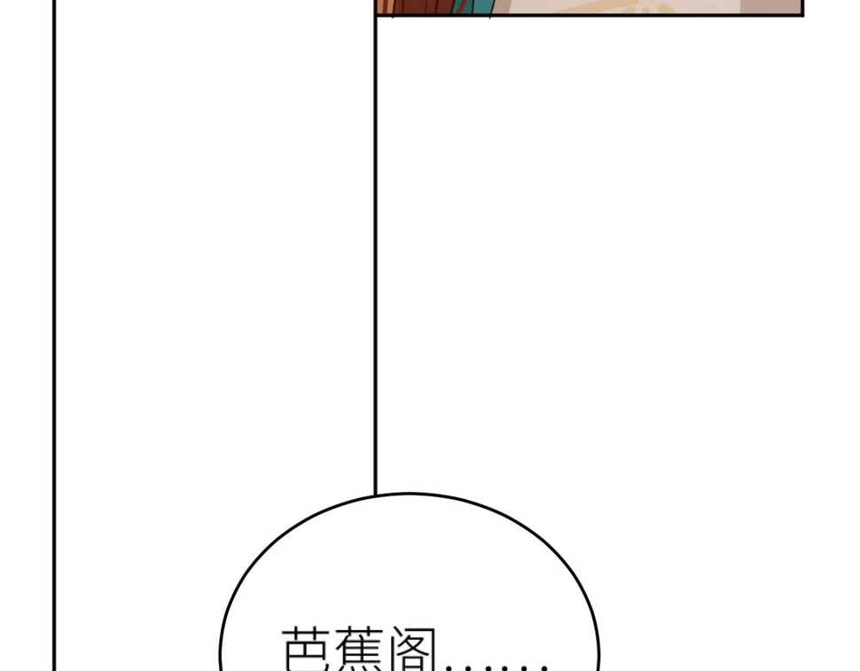 第112话：我来做皇后81