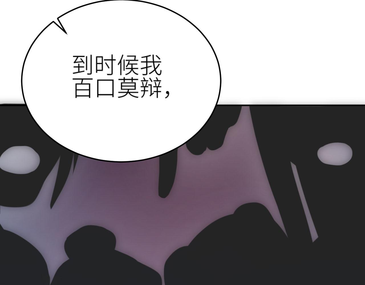 第92话：一石三鸟之计55