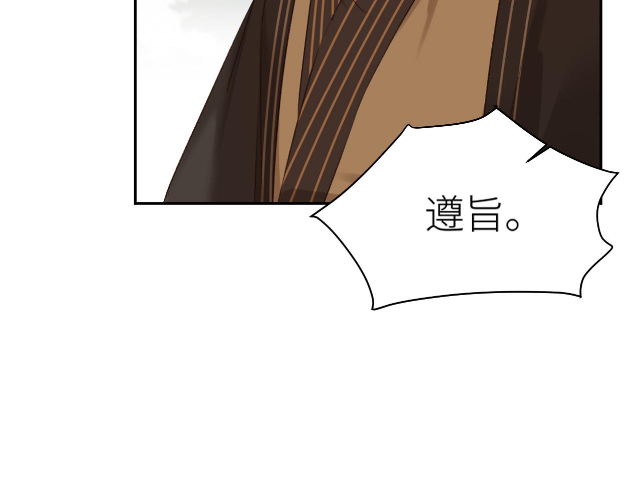 第63话：皇后跑出宫！？58