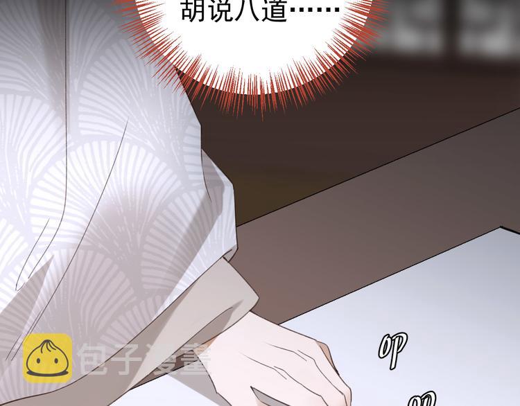 第4话 欺君35