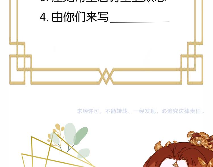 第19话 太后夺权98