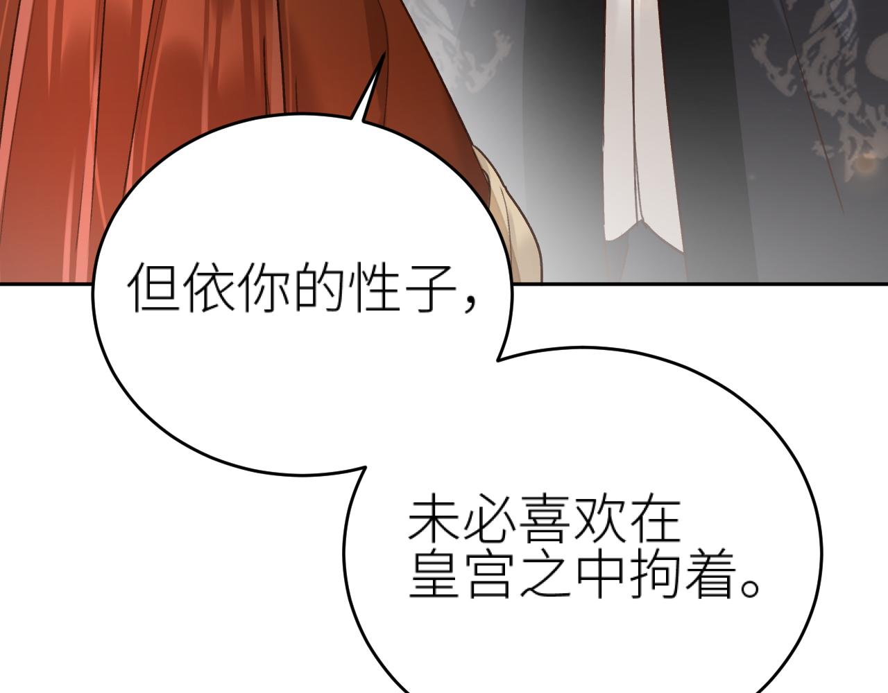 第99话：秘密90