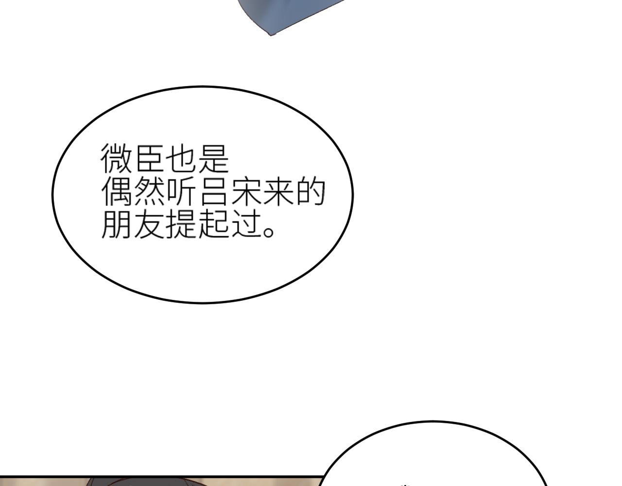 第57话：皇后中毒94