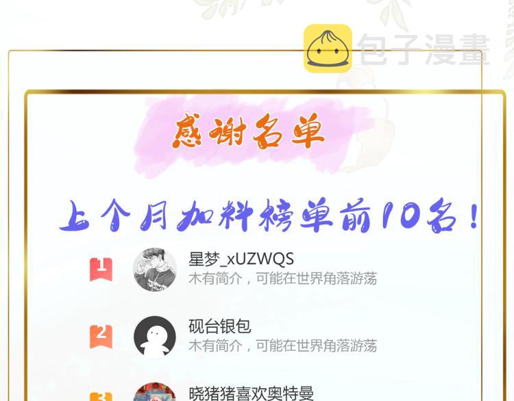 第39话：皇上念着皇后名69