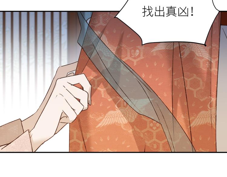 第37话：皇上大吃飞醋53