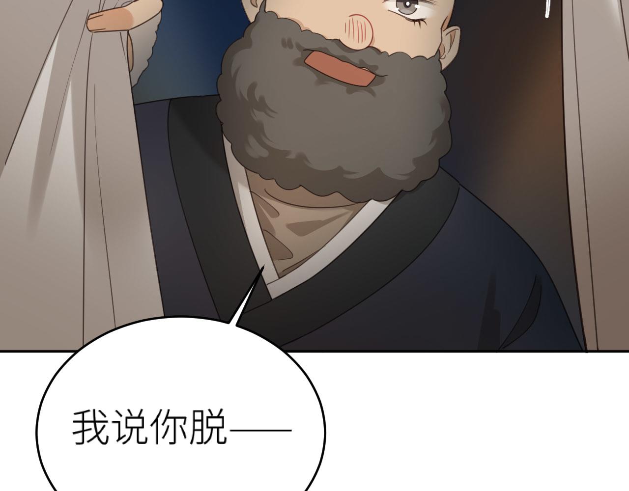 第79话：我是皇帝他娘？！58
