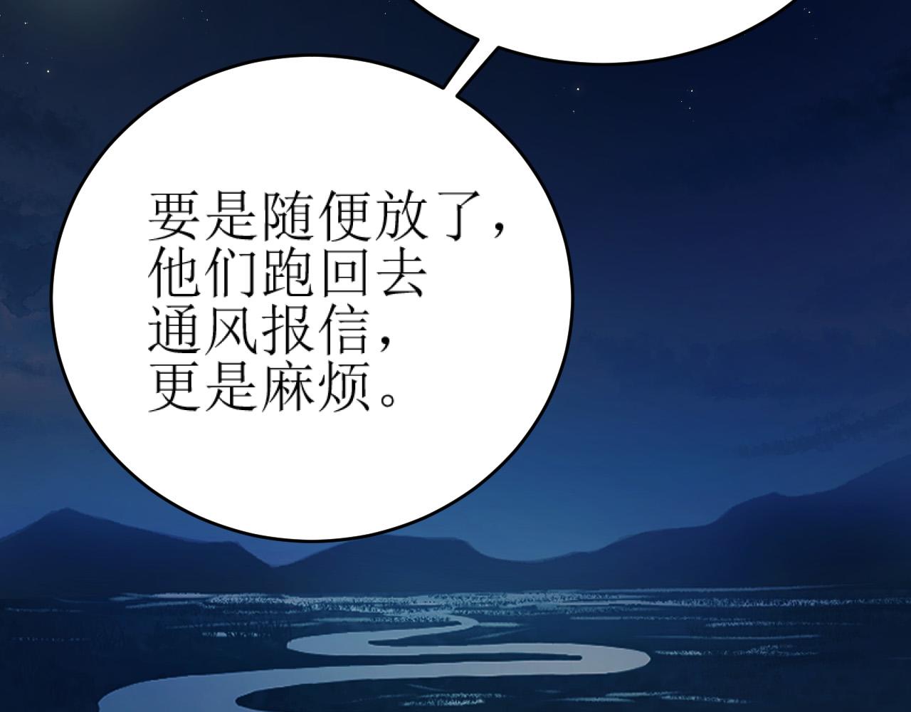 第82话：皇上, 我好热！28