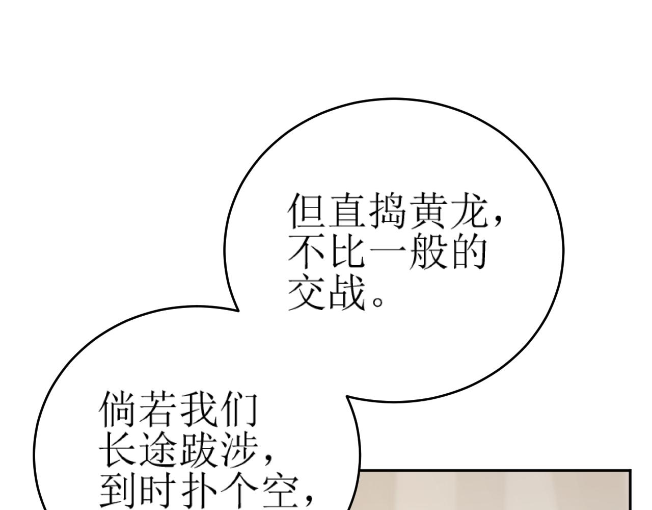 第84话：“他”是否是内奸？！8