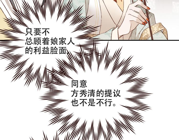 第31话：皇后上房揭瓦25