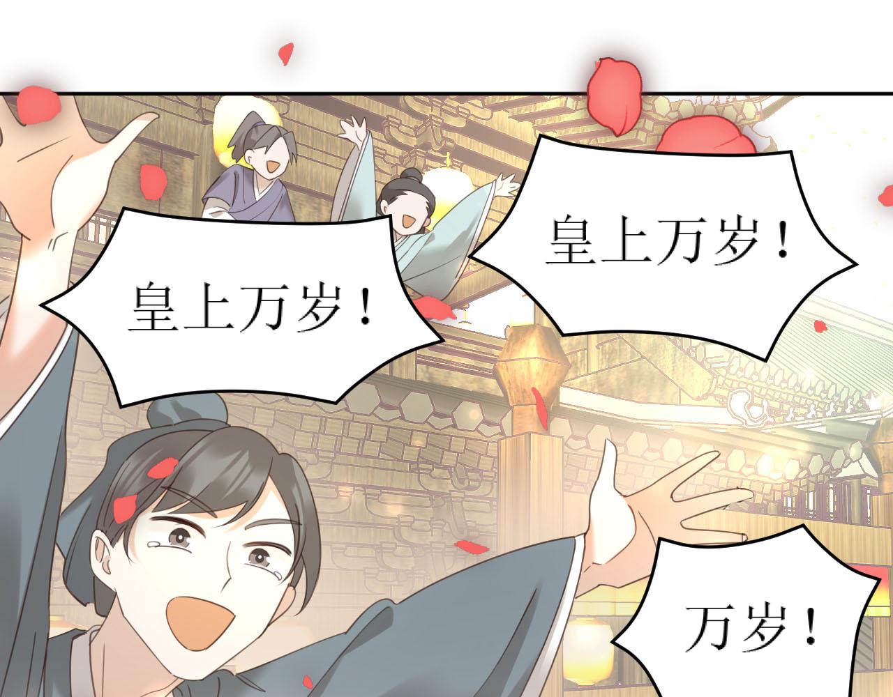 第87话：蓁蓁, 我是你的！88