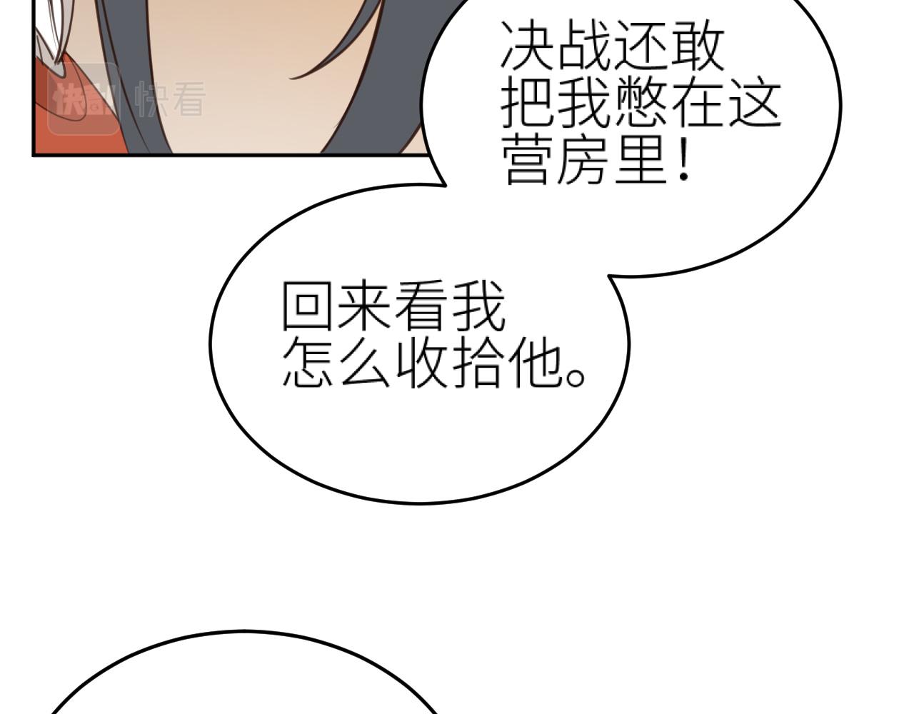 第75话：皇后自己跑掉了？！11
