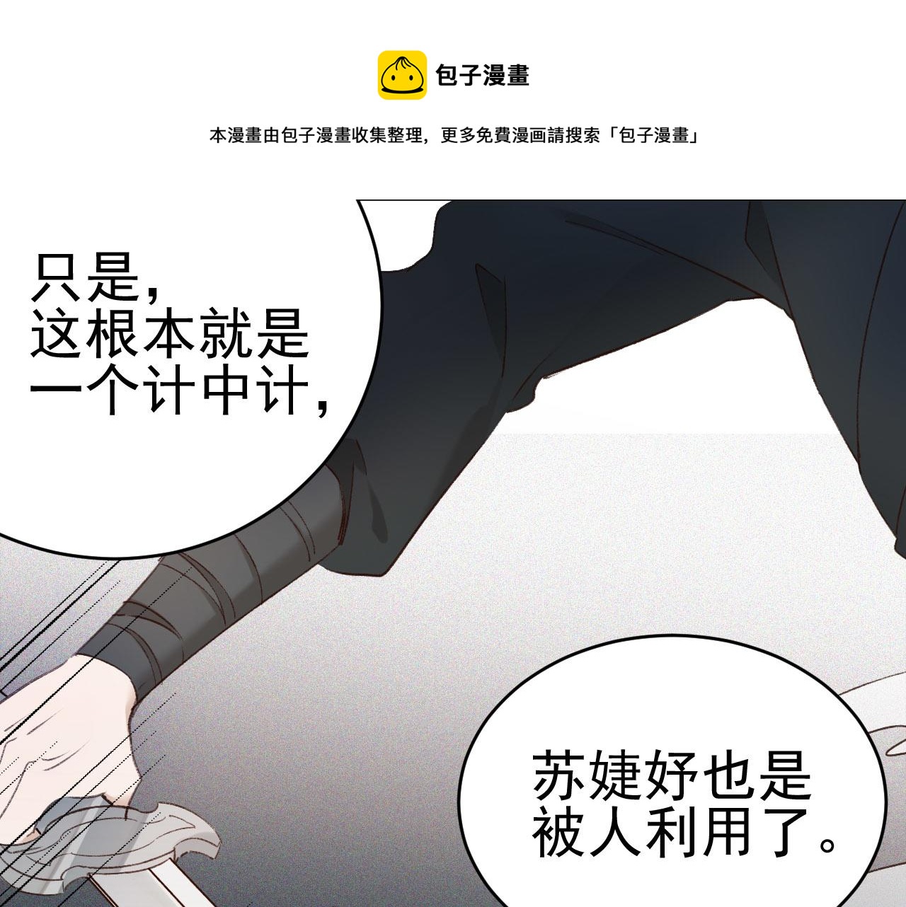 第51话：帝王之心51