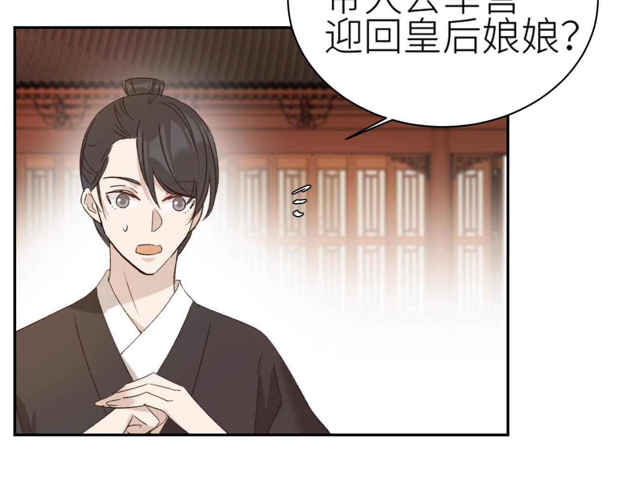 第64话：出宫抓皇后！？13