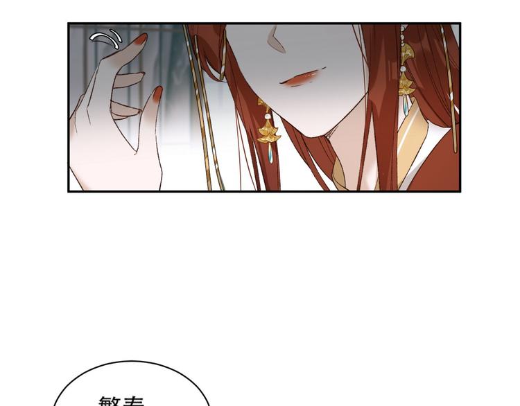 第14话 皇后的无奈102
