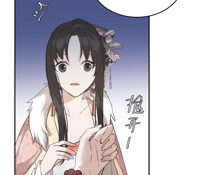 第30话 给许才人的赏赐54
